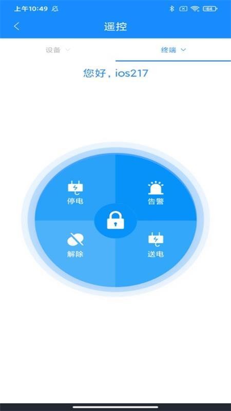 智慧能源云平臺(tái)