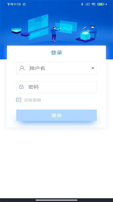 智慧能源云平臺(tái)