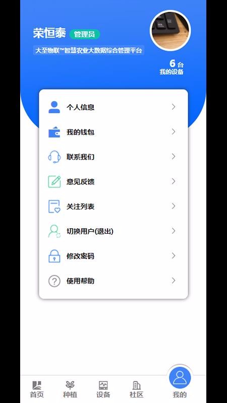 大至物聯(lián)