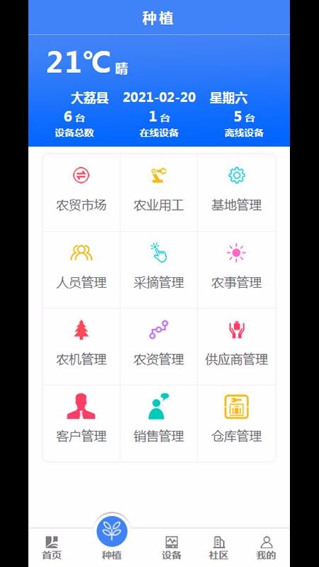 大至物聯(lián)