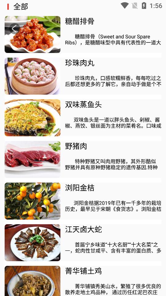 長沙接待app安卓版