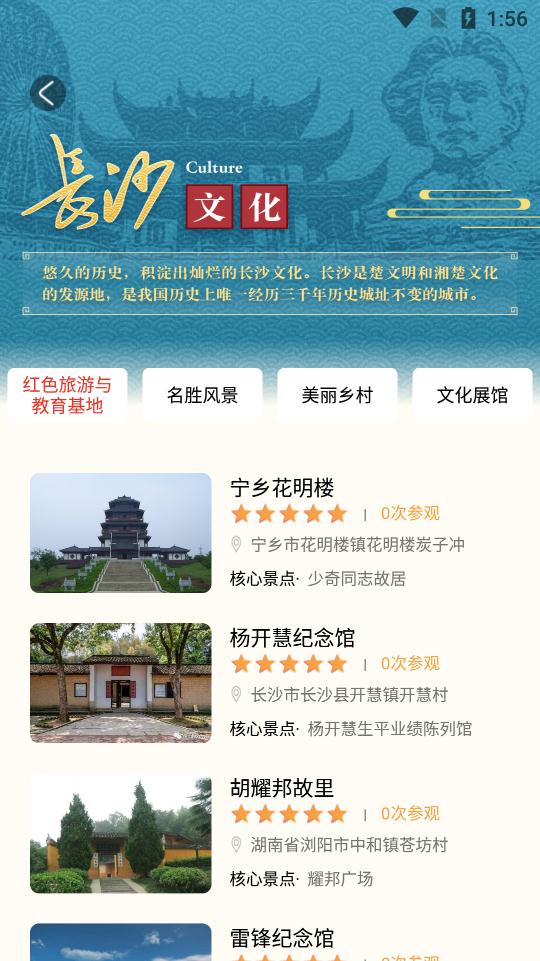 長沙接待app安卓版
