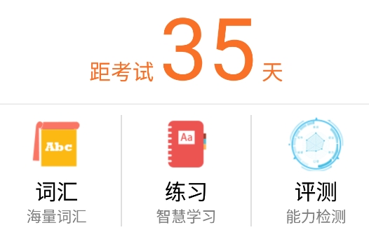 日語(yǔ)n3考試官app安卓版