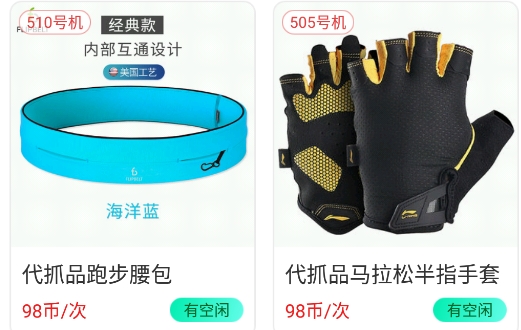 超馬app安卓版