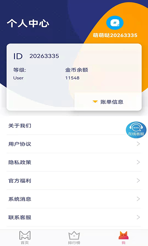 超馬app安卓版