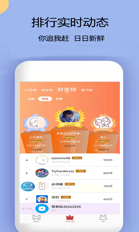 超馬app安卓版