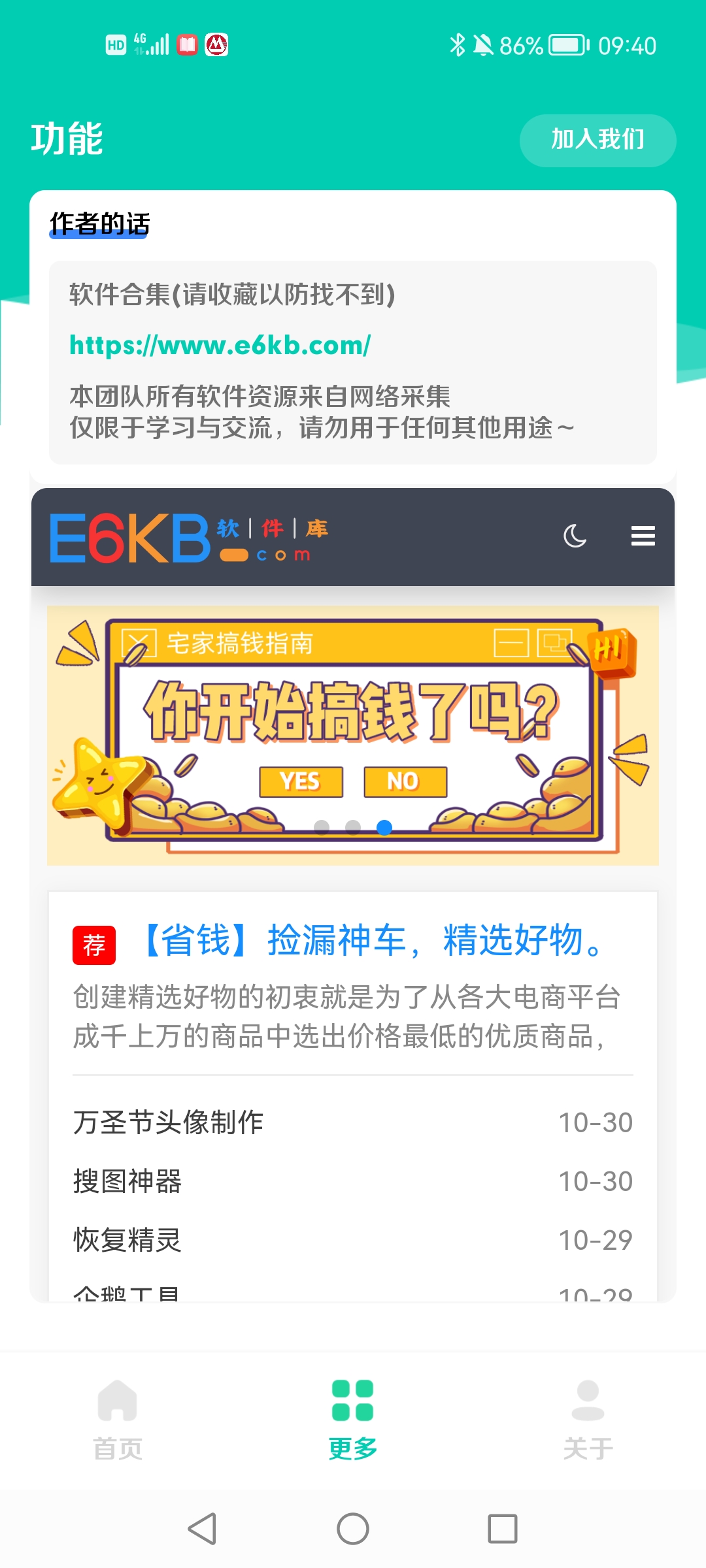 英雄聯(lián)盟手游畫質(zhì)解鎖器(LOL幀率解鎖)
