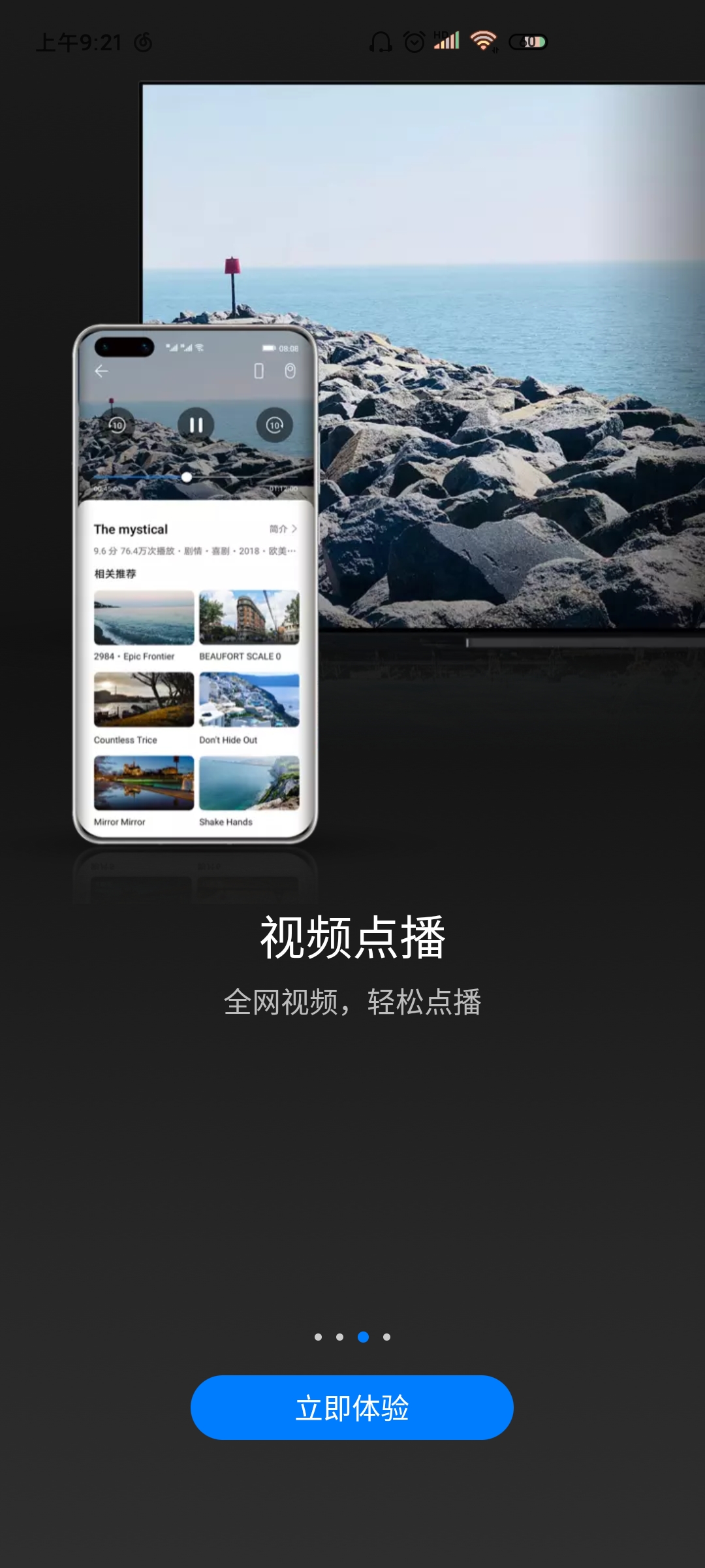 華為智慧屏app最新版