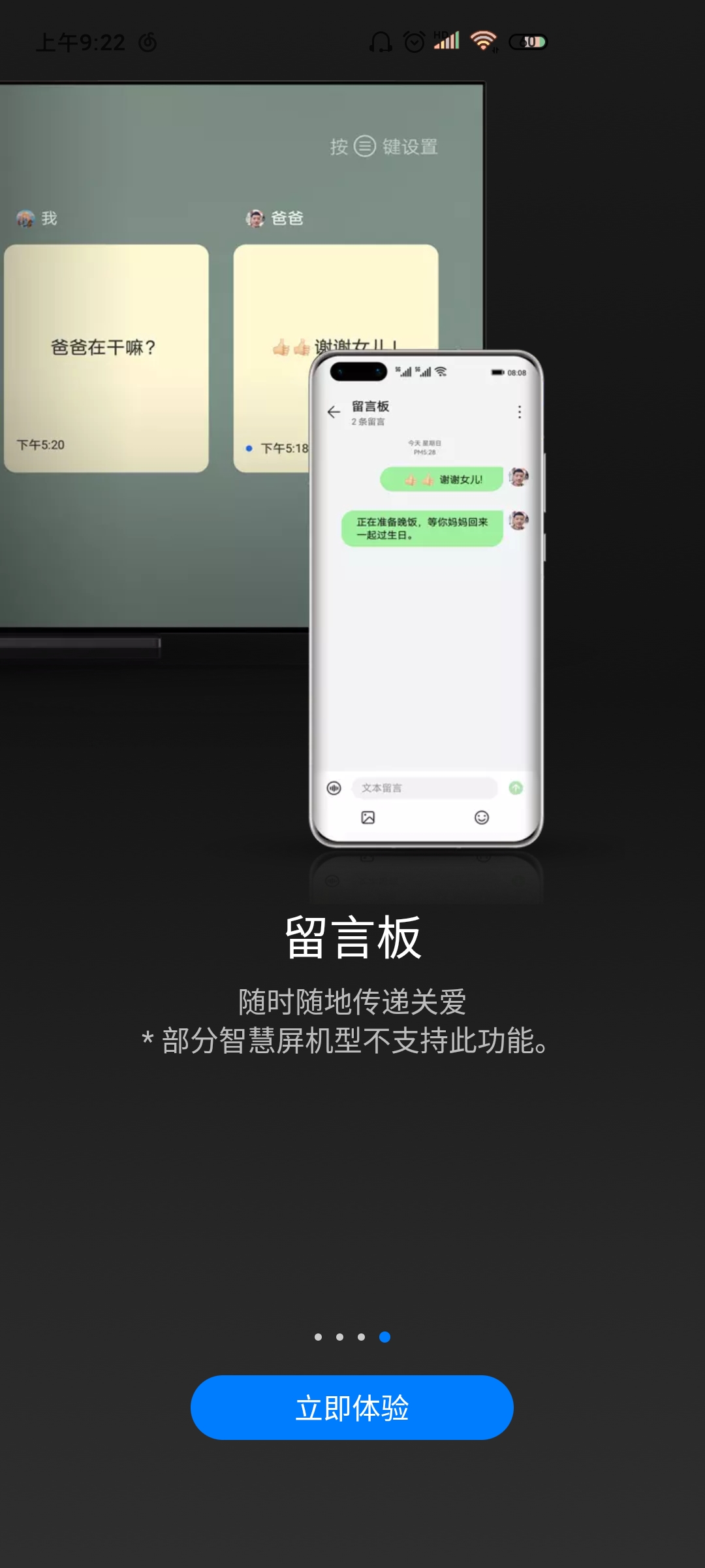 華為智慧屏app最新版