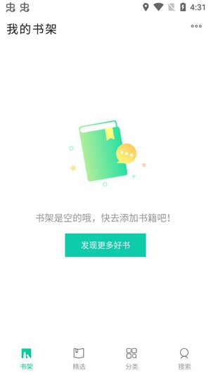 TXT全本免費小書亭app最新版