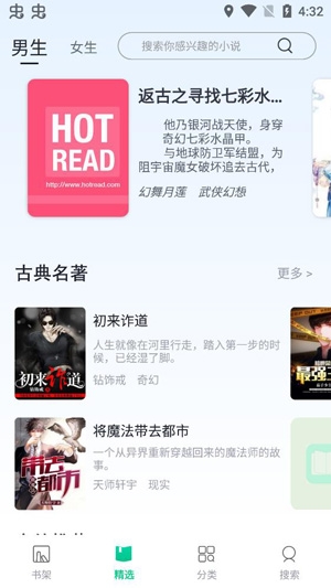 TXT全本免費小書亭app最新版