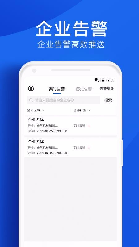 環(huán)境云管家