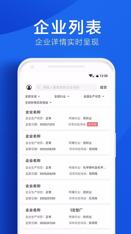環(huán)境云管家