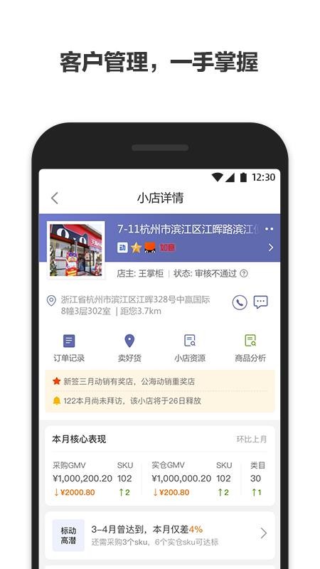 零銷寶