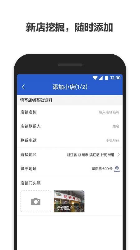 零銷寶