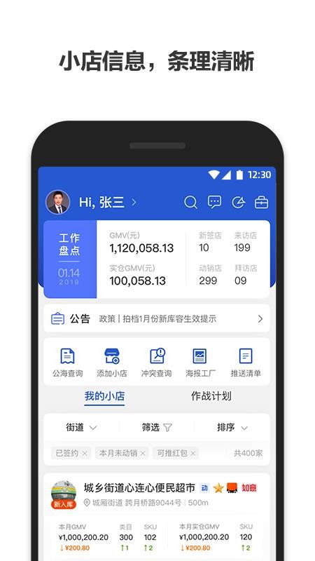 零銷寶