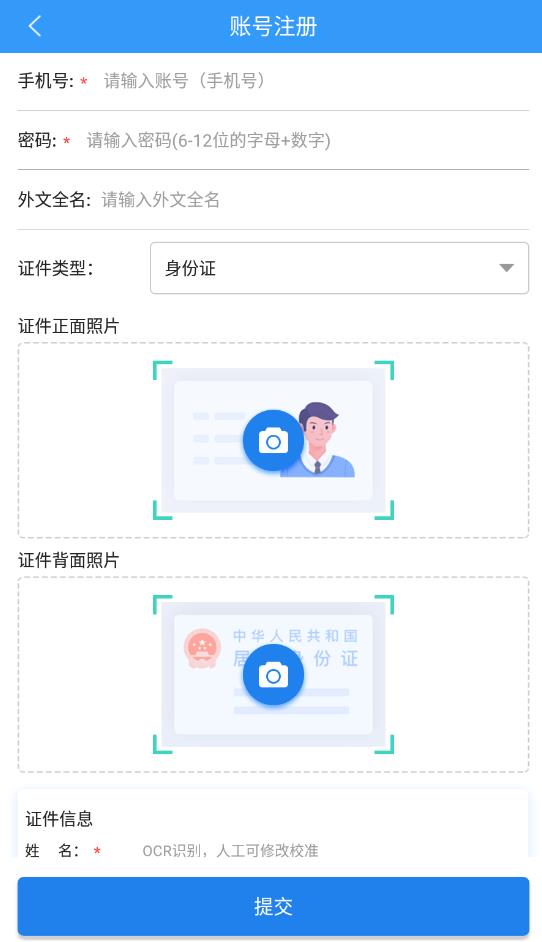 阿拉公證官方版
