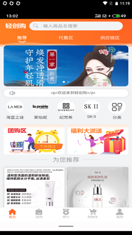 輕創(chuàng)購app手機版