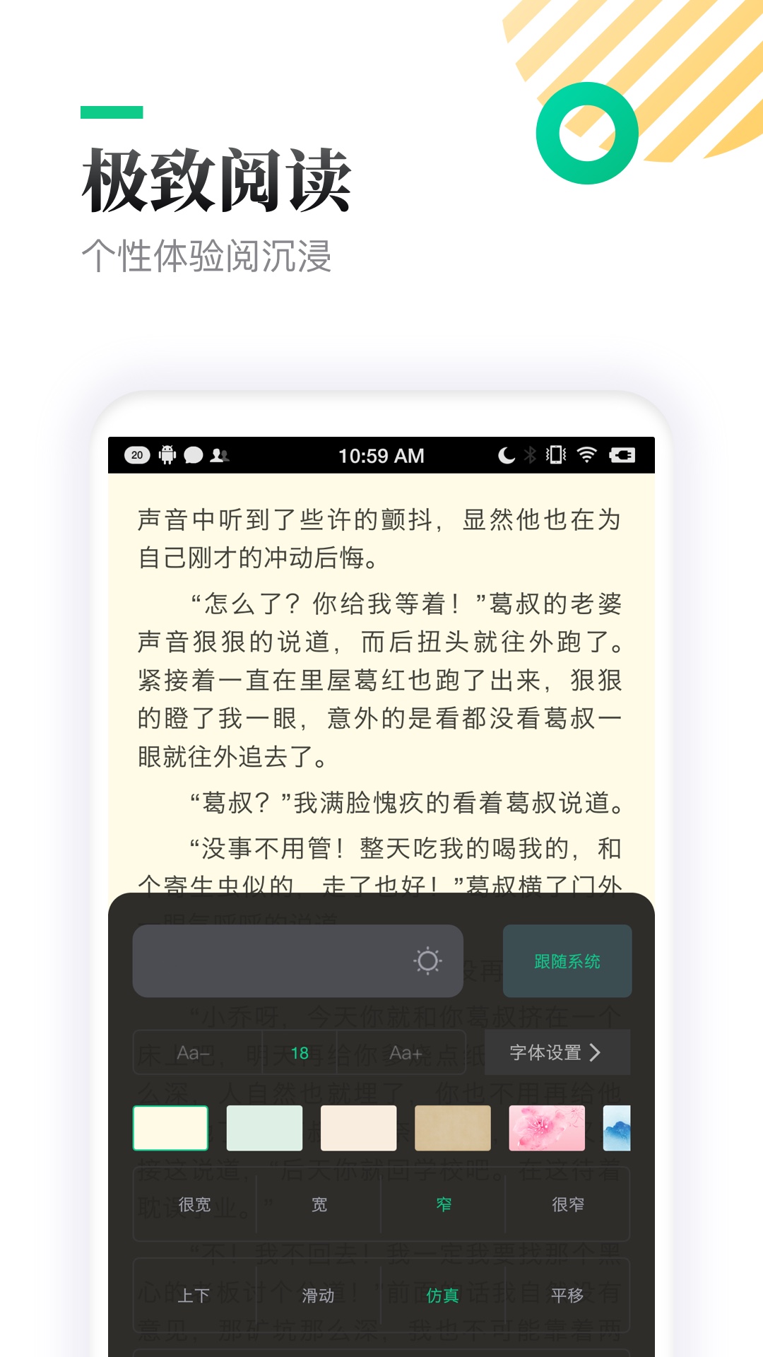 TXT全本免費小書亭app最新版