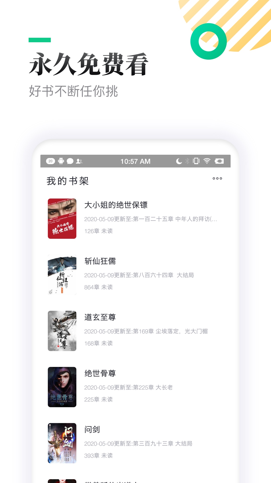 TXT全本免費小書亭app最新版