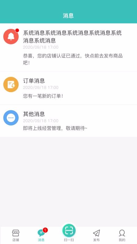 便樂鄰店主端