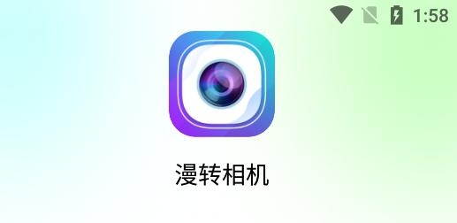 漫轉(zhuǎn)相機(jī)app最新版
