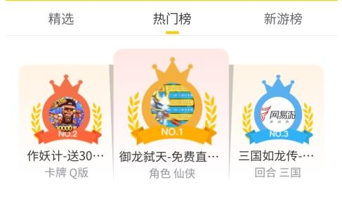 嗨玩BT手游禮包官方版
