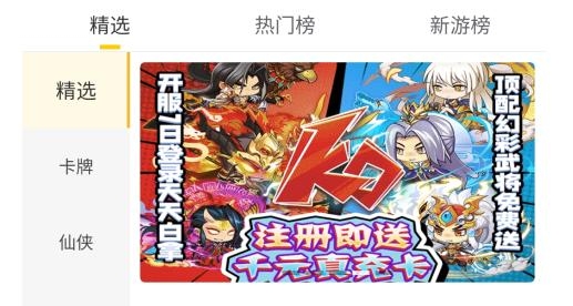 嗨玩BT手游禮包官方版
