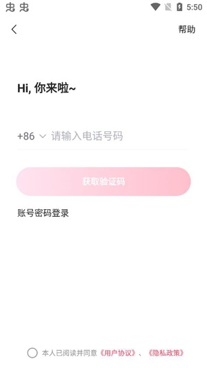 覓覓社交真人交友app官方版