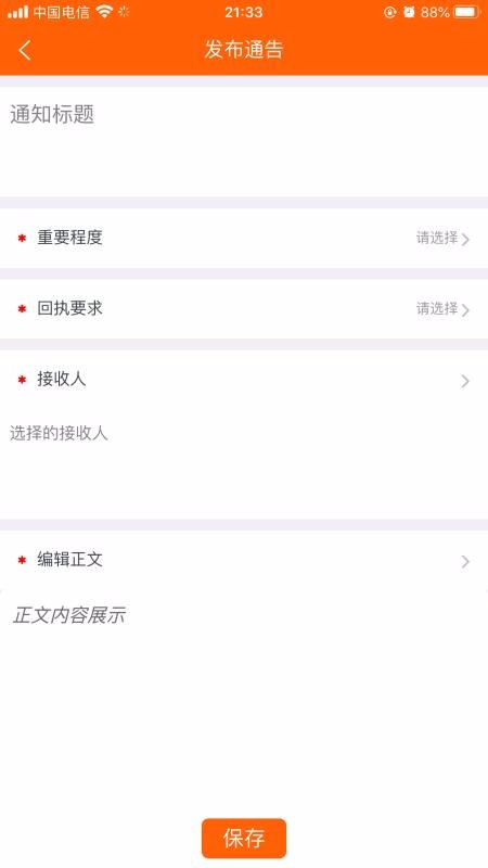 博科希爾學(xué)校端