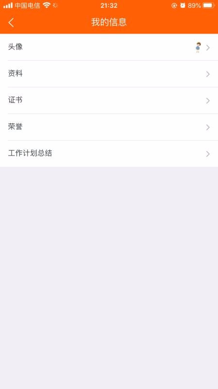 博科希爾學(xué)校端
