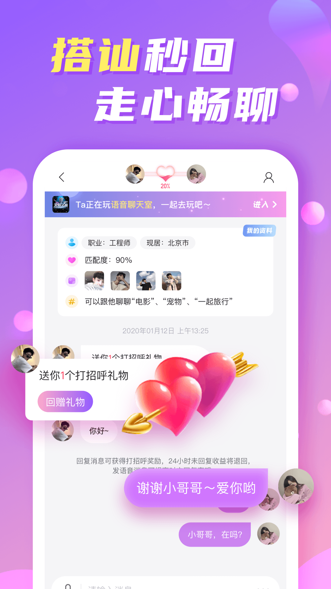 覓覓社交真人交友app官方版