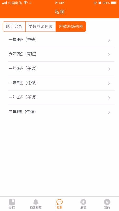博科希爾學(xué)校端
