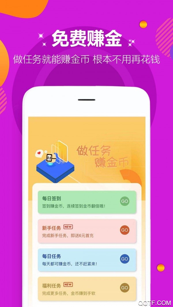 嗨玩BT手游禮包官方版