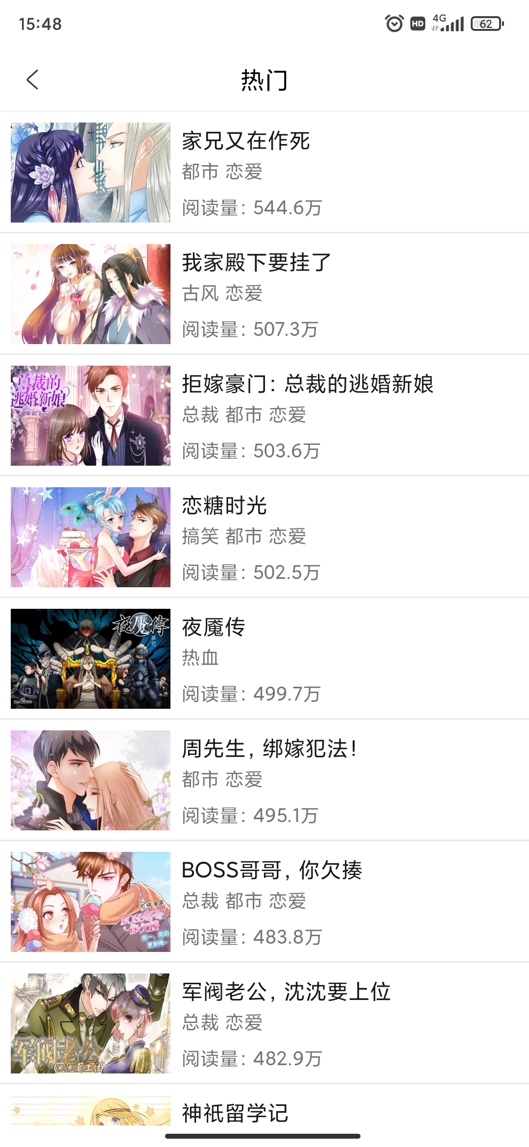 皮皮漫畫app手機(jī)版