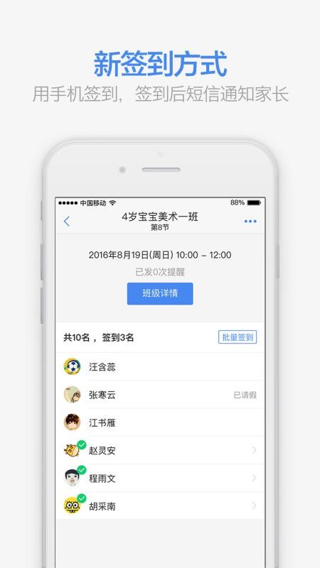 滿班