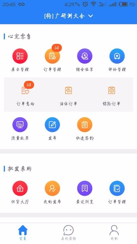 心寵生意通