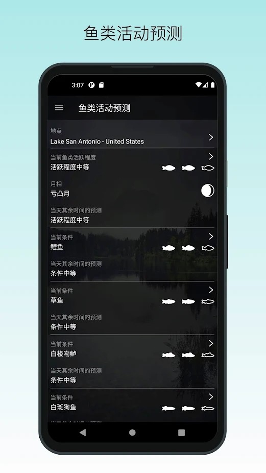 何時釣魚app手機版