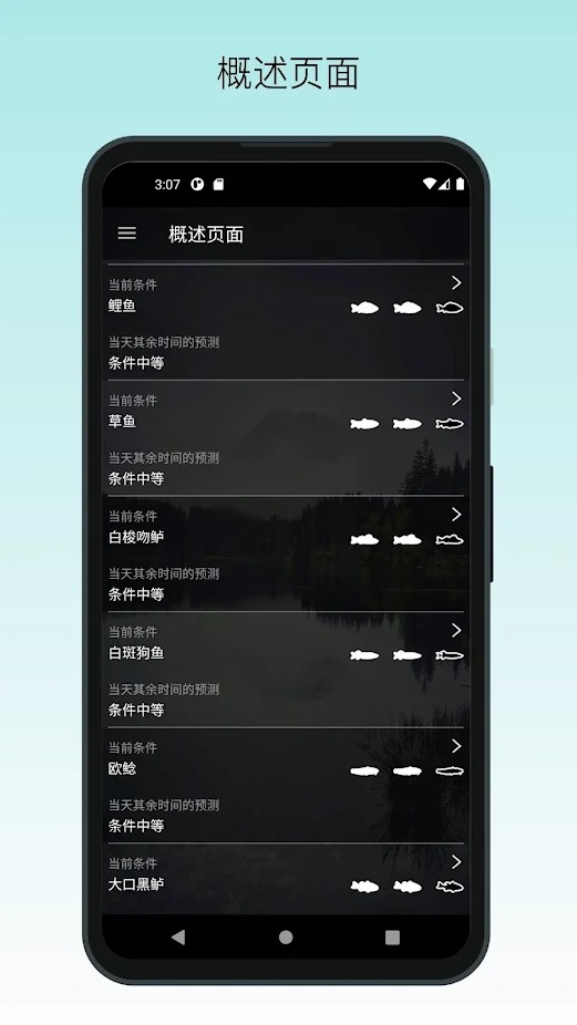 何時釣魚app手機版