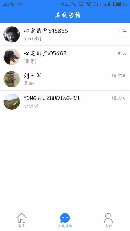心寵生意通