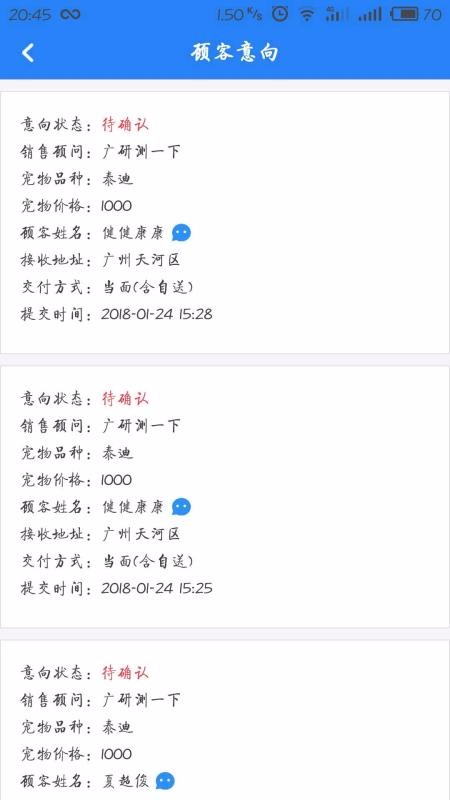 心寵生意通