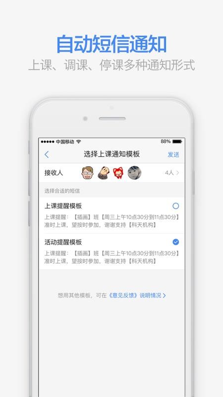 滿班