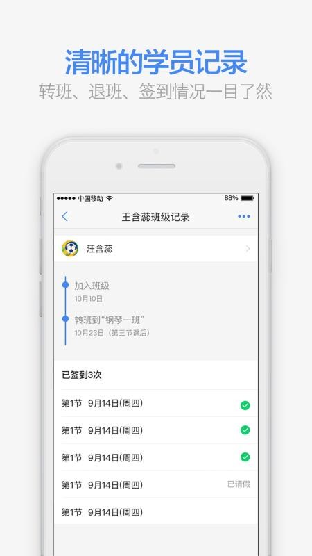 滿班