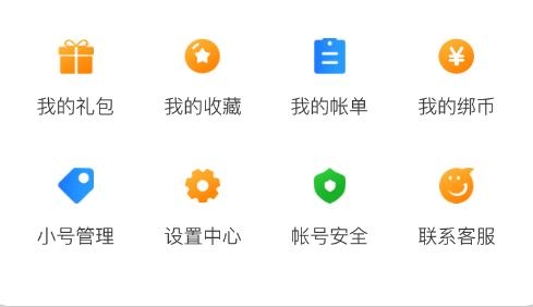 享趣手游平臺(tái)官方版