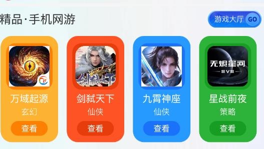 享趣手游平臺(tái)官方版