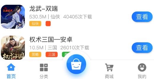 享趣手游平臺(tái)官方版