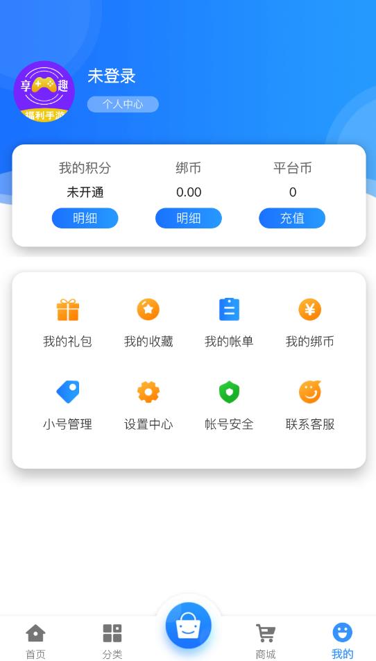享趣手游平臺(tái)官方版
