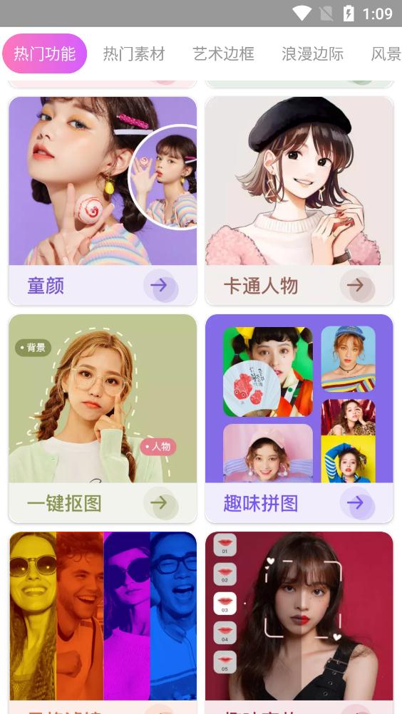 特效閃閃相機(jī)app最新版