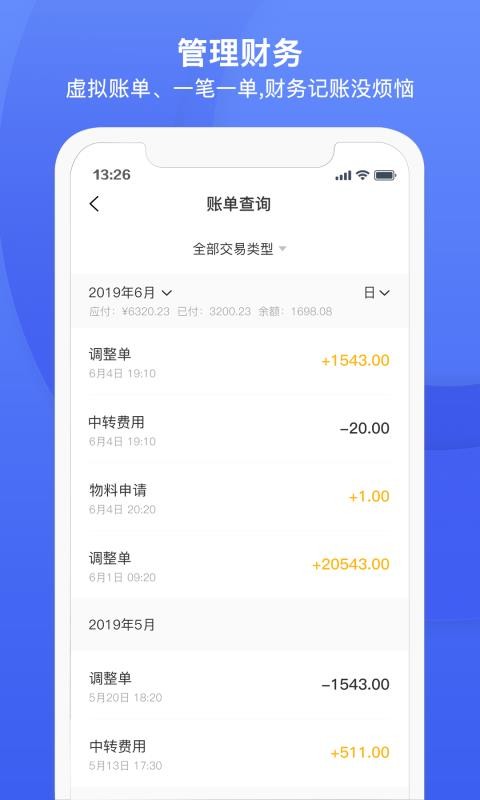 順秒管家