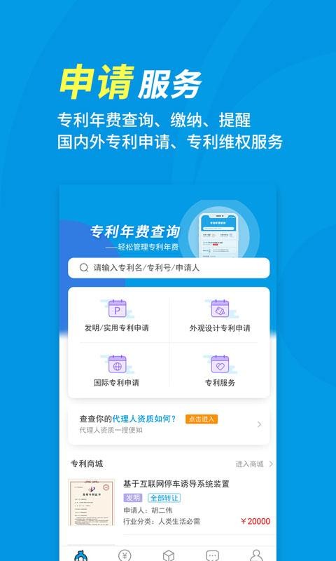 專利寶